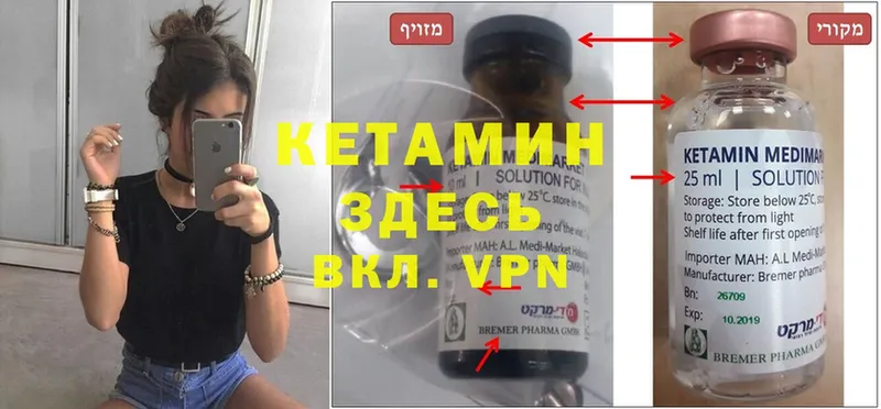 КЕТАМИН ketamine  Плавск 